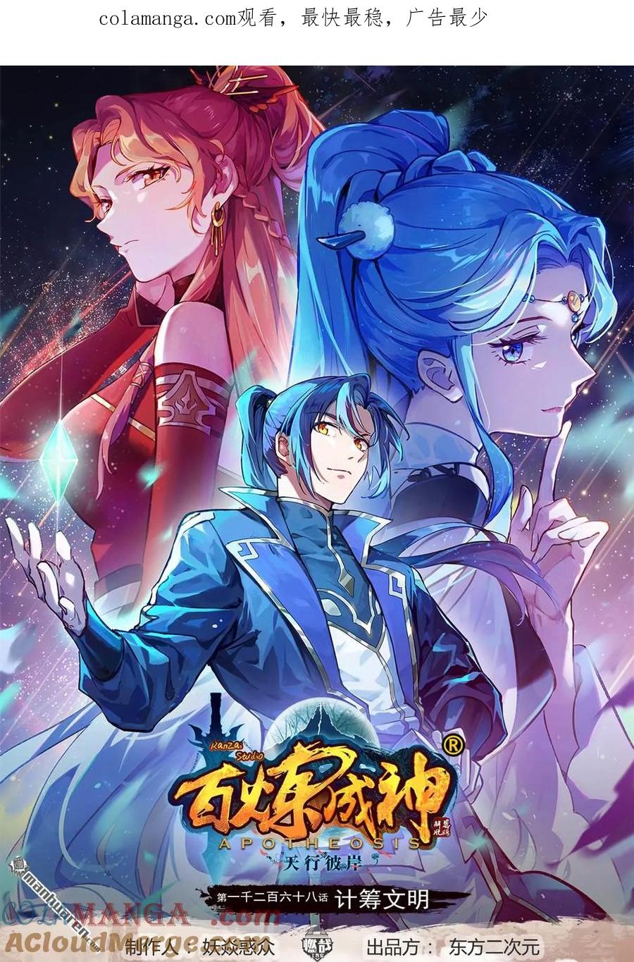 第1268回 计筹文明0