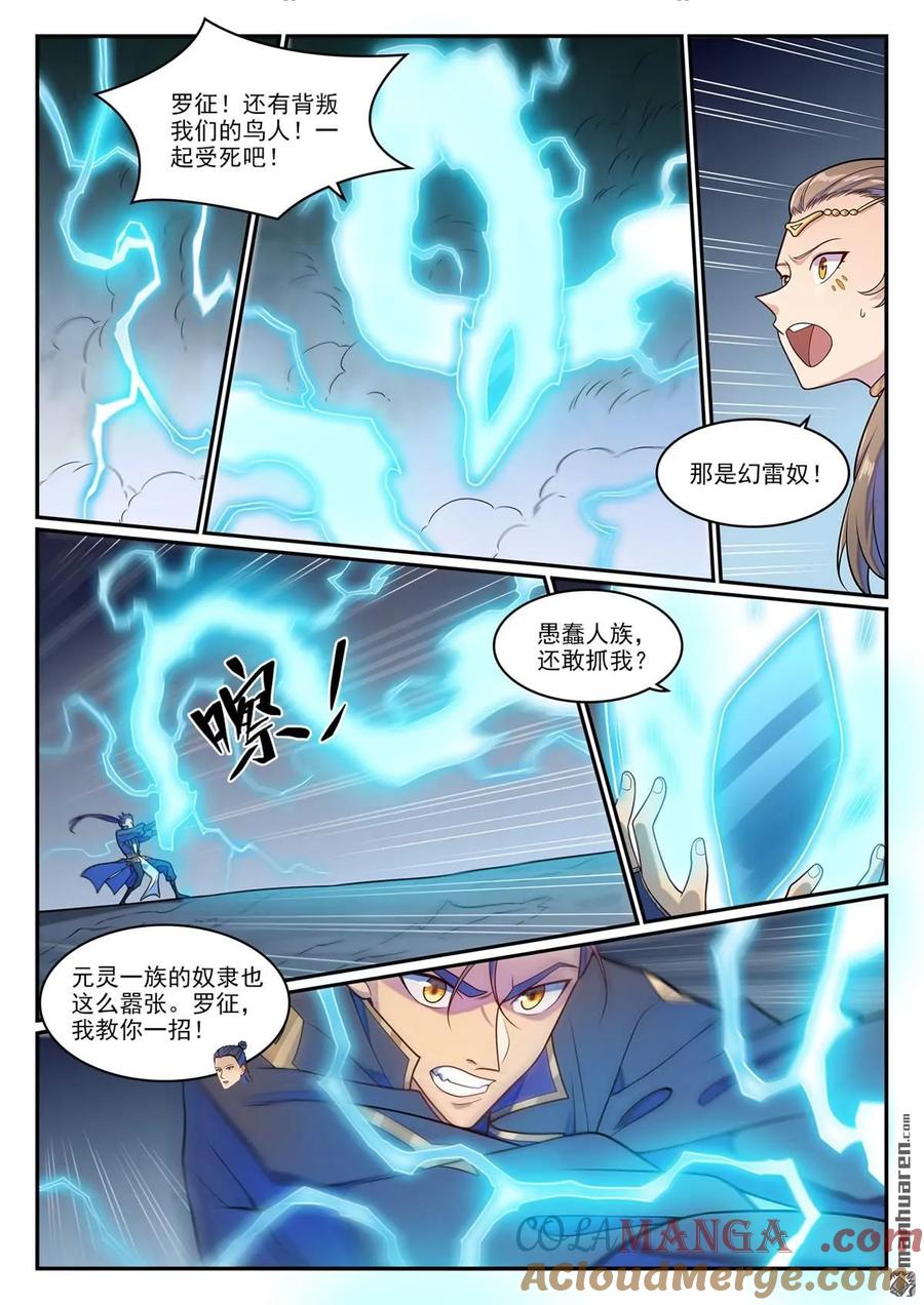 第1268回 计筹文明4