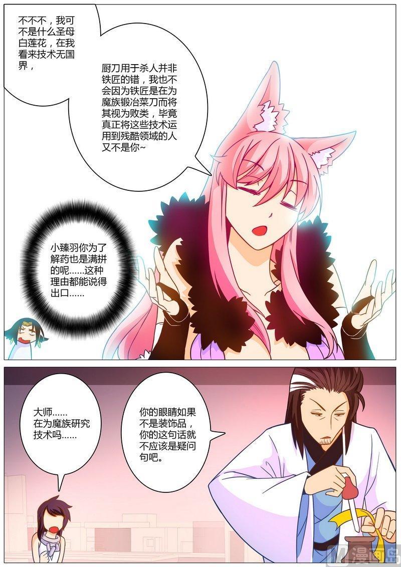 正文 50 三观不正的家伙1