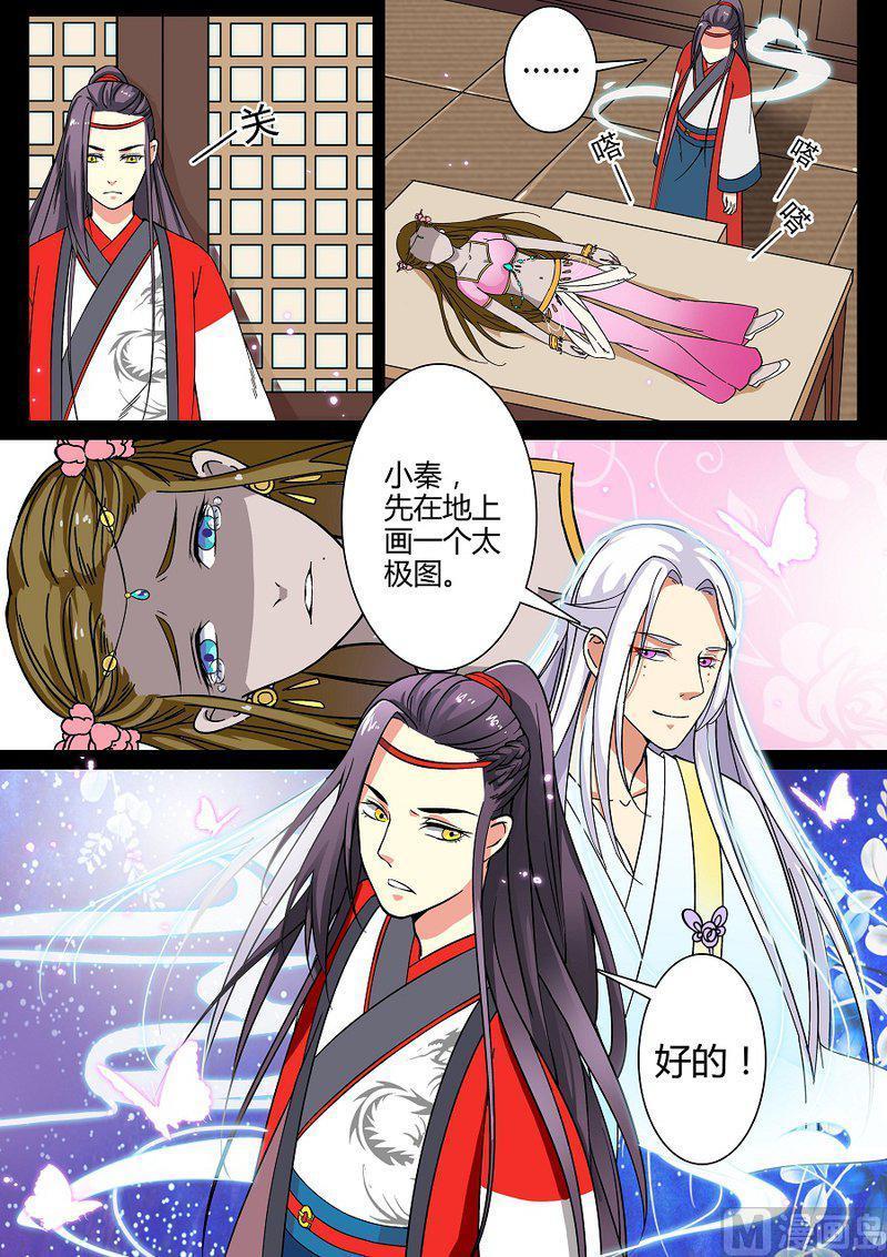 正文 8 胡旋舞姬（二）1