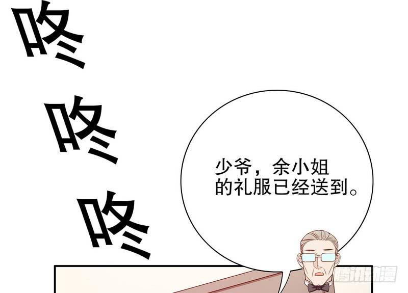 恶魔总裁的二次初恋~漫画,第34话 校友会？！4图