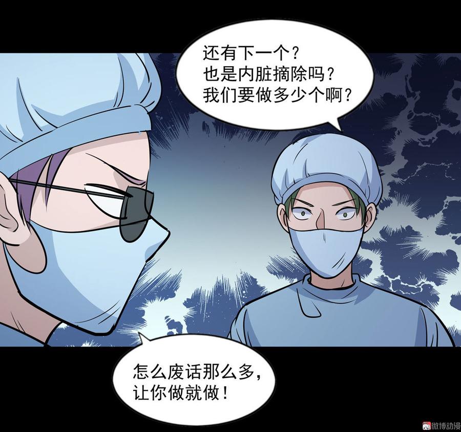 第98话 黑心医生4