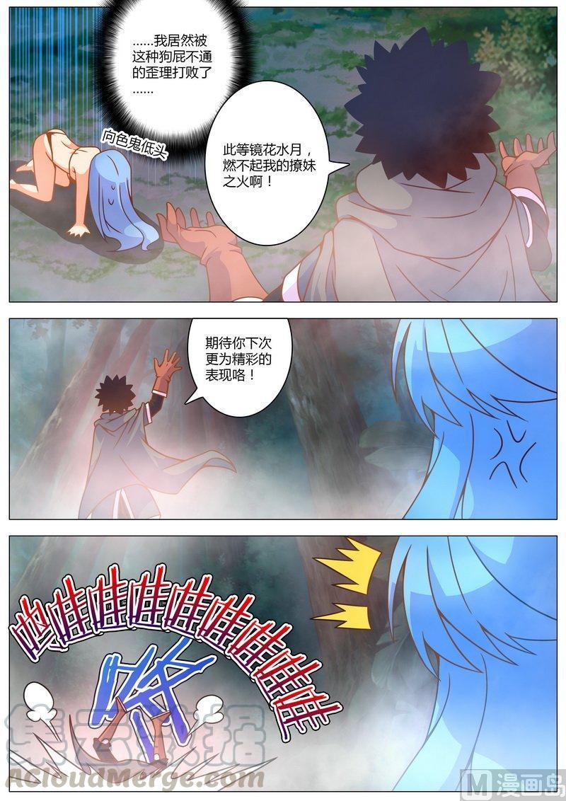 正文 65 这水好深，我要不要跳进去呢2