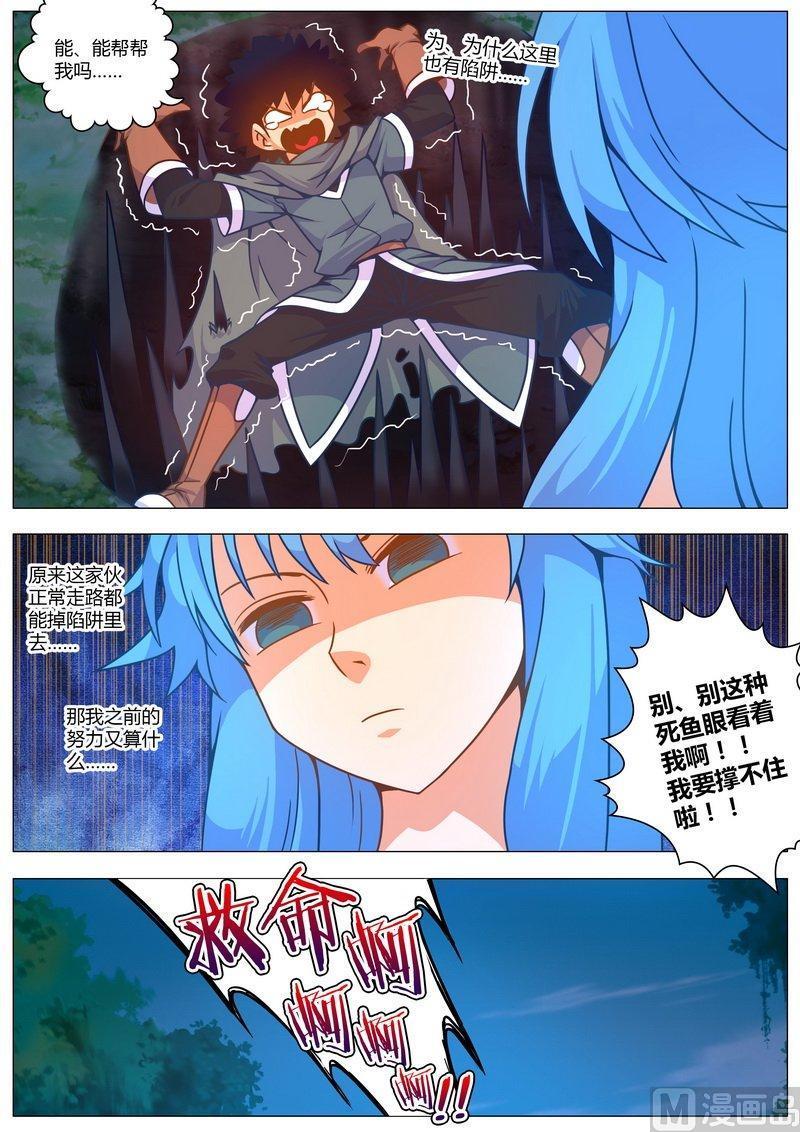 正文 65 这水好深，我要不要跳进去呢3