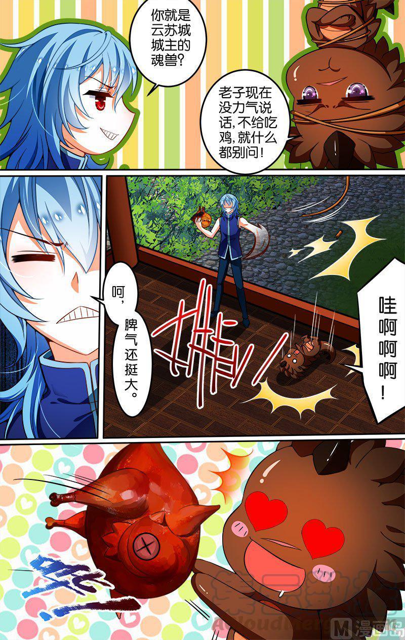 正文 25(3) 云苏城0