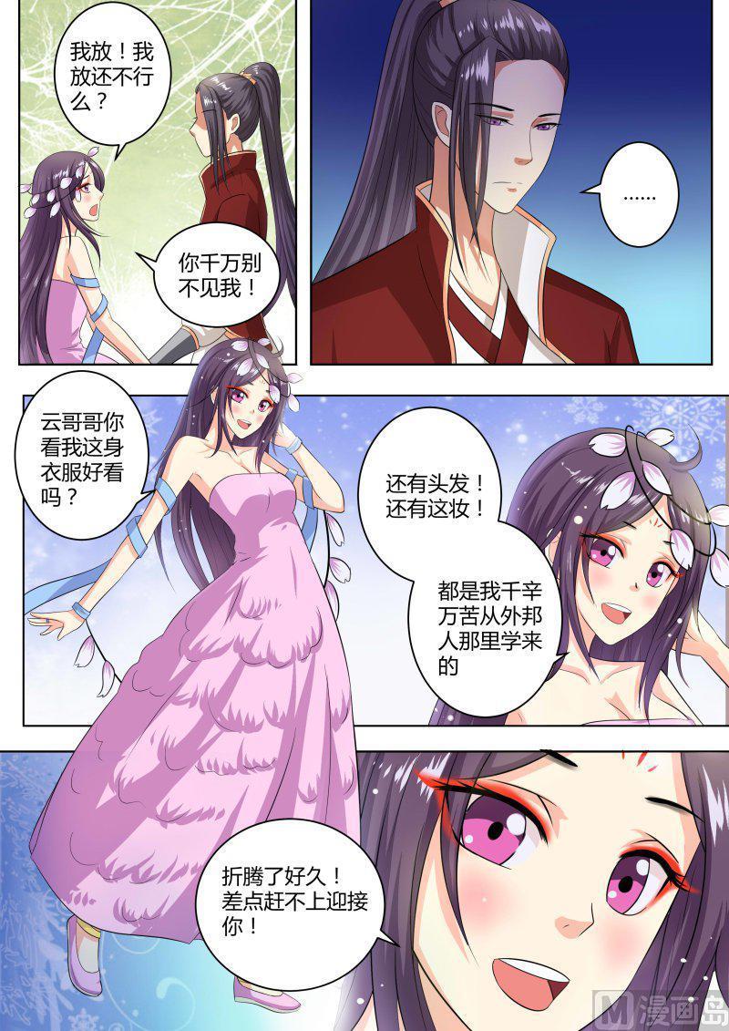 正文 90 红时锦（四）1