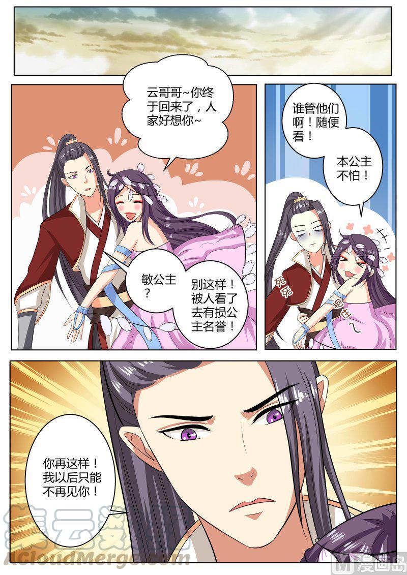 正文 90 红时锦（四）0