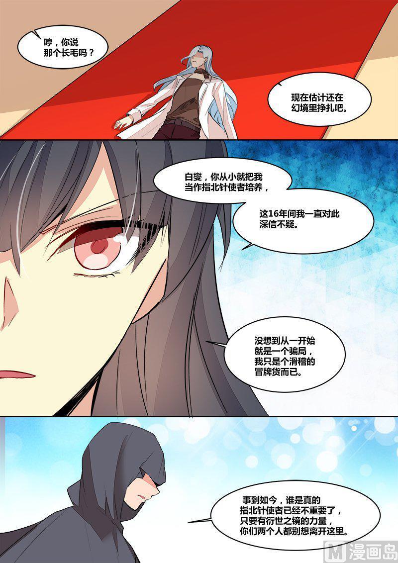 正文 121(下) 开阳的回忆3