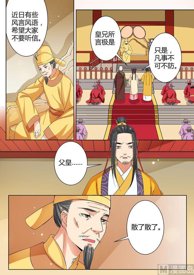 正文 49 断弦琵琶（一）3