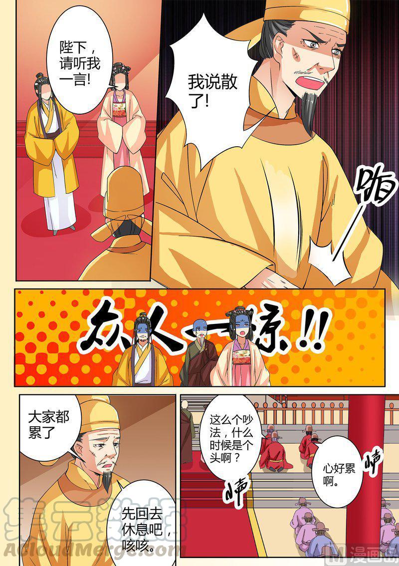 正文 49 断弦琵琶（一）4