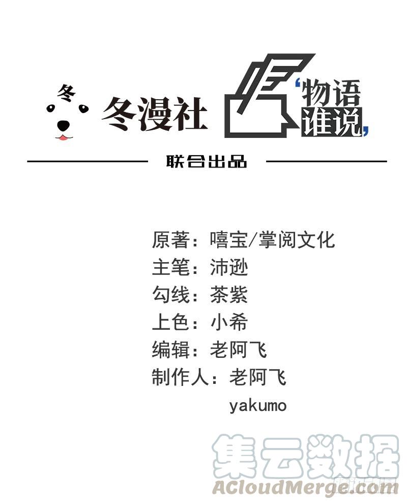 第31话 叫我的名字0