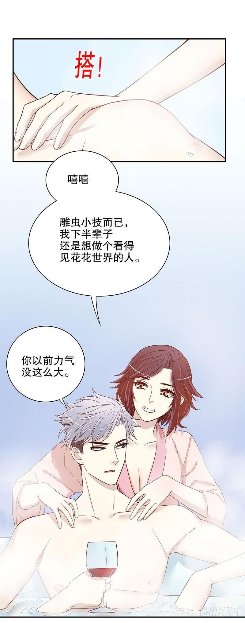 第31话 叫我的名字2