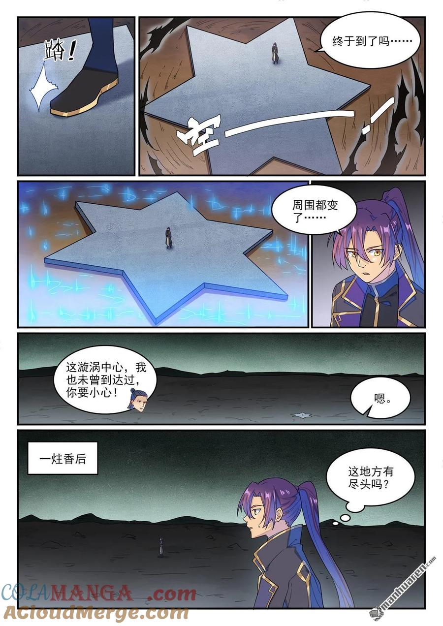 第1270回 起源血脉4