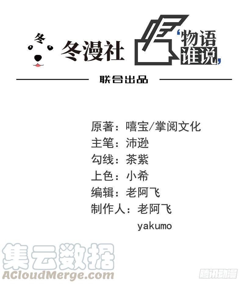 第84话 噩梦0