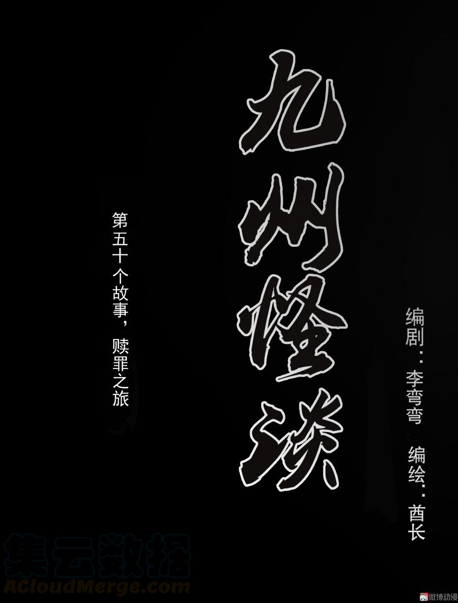 第104话 密室逃脱之赎罪之旅0