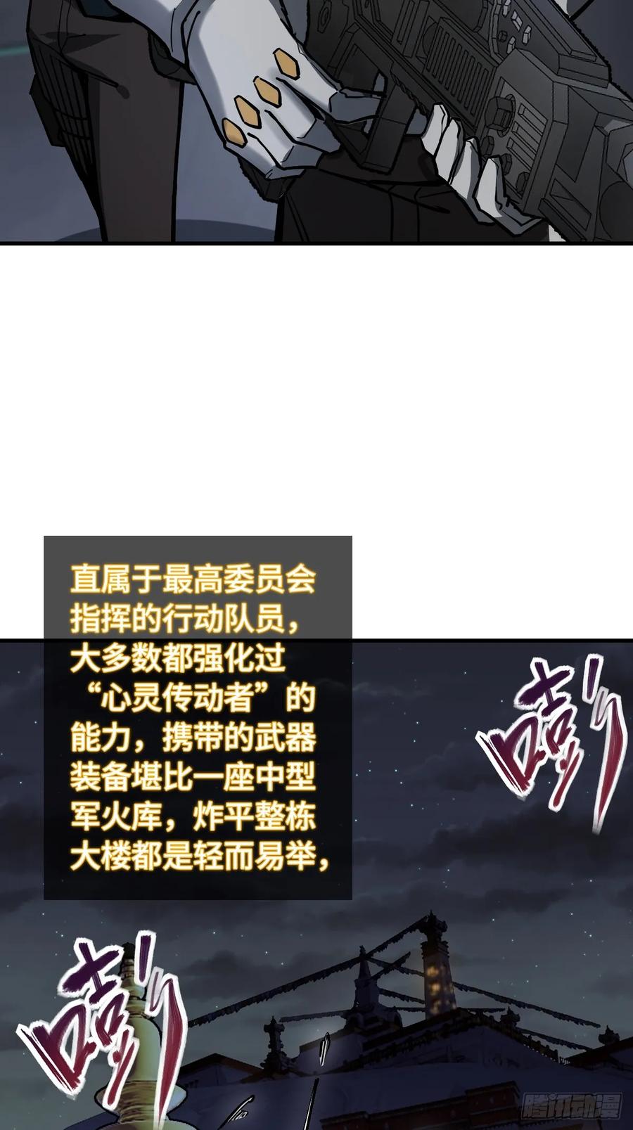 从姑获鸟开始女主角有几个漫画,302 尾奏：药师佛之死（三）3图