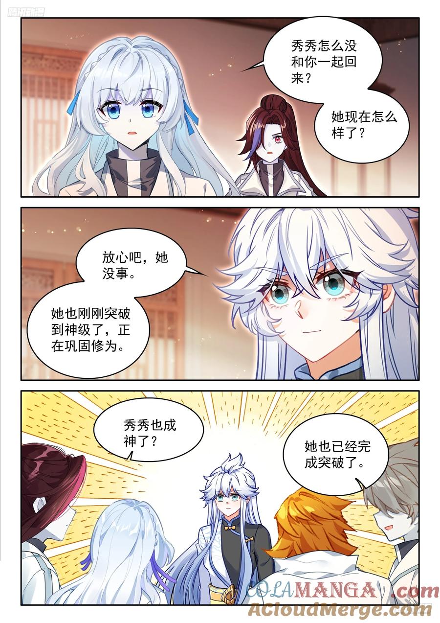 罗镧的通知4
