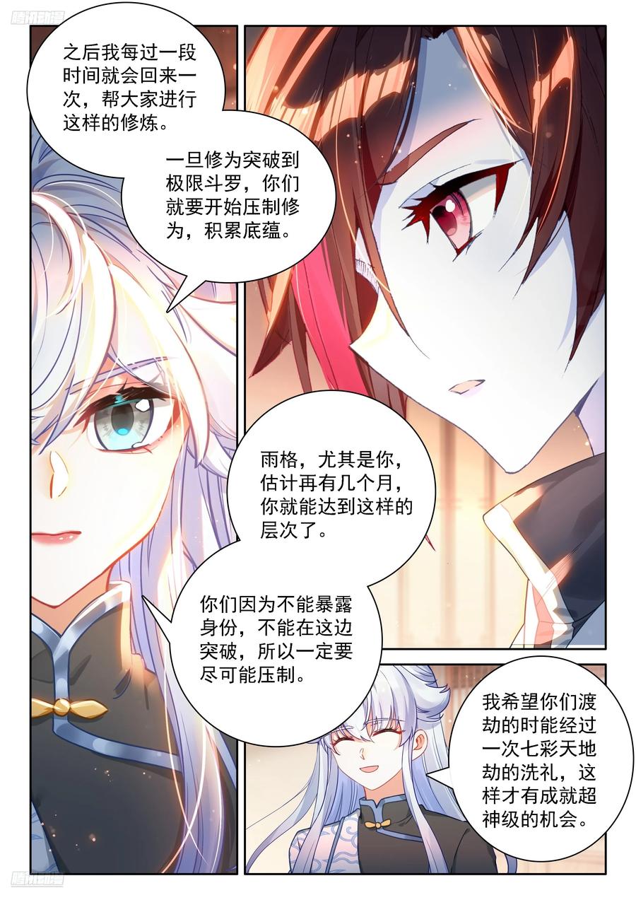 罗镧的通知3