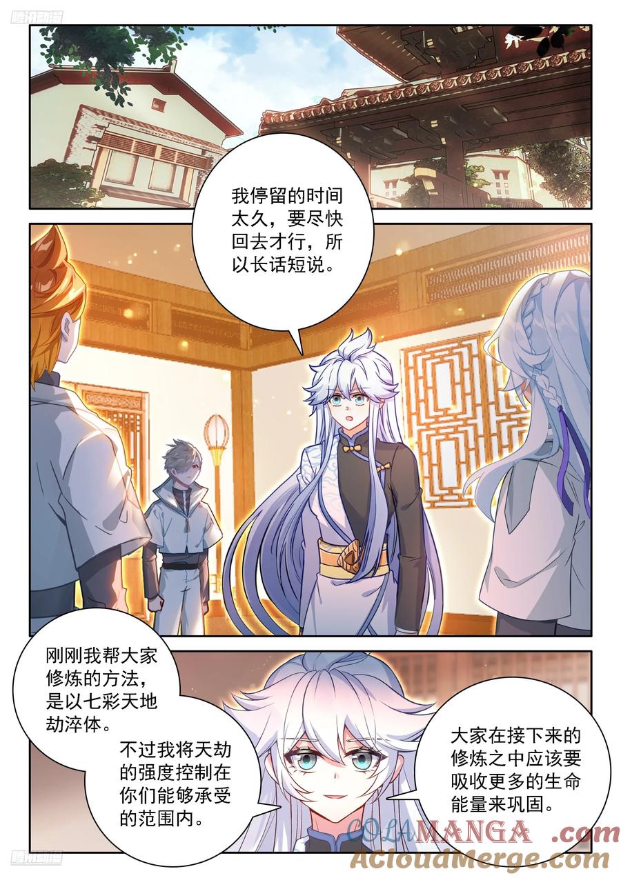 罗镧的通知2