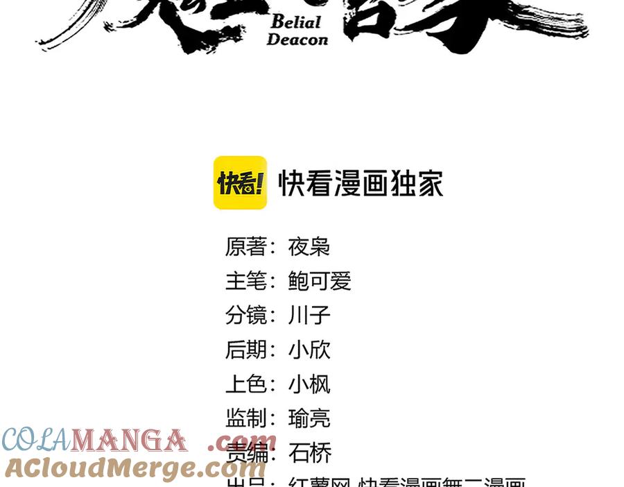 第677话 我数到三4