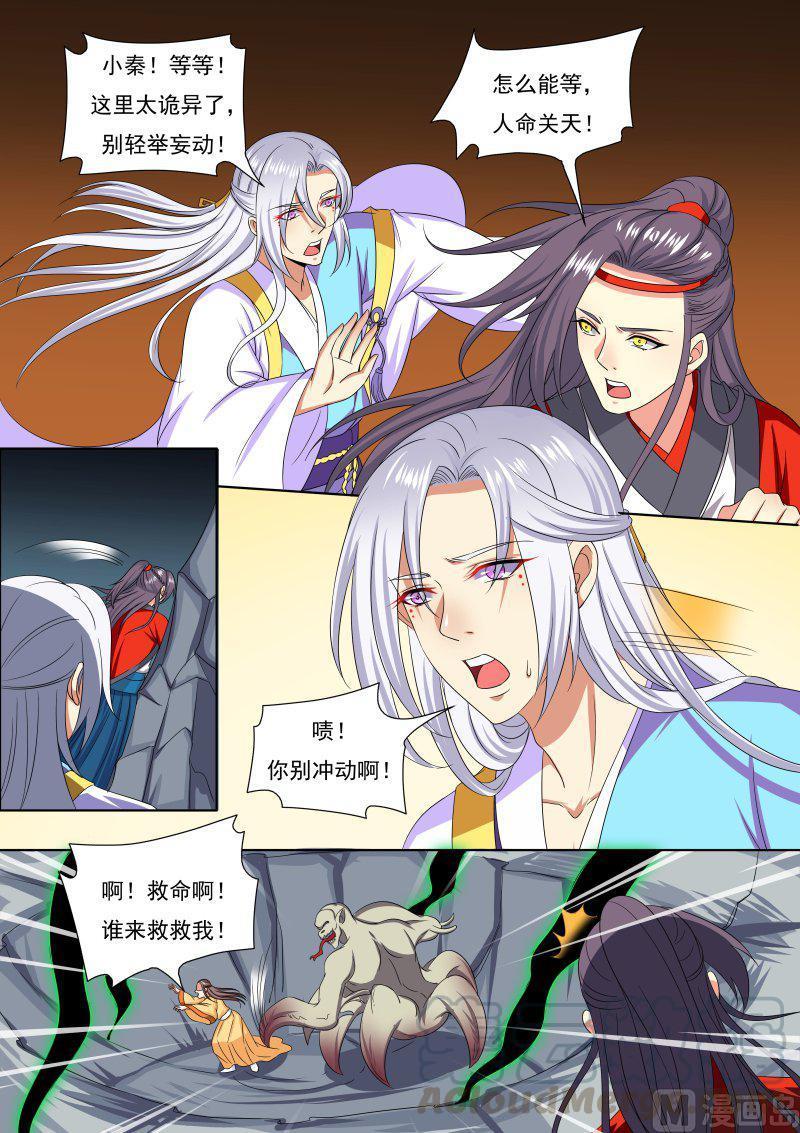 正文 121 试炼（四）0