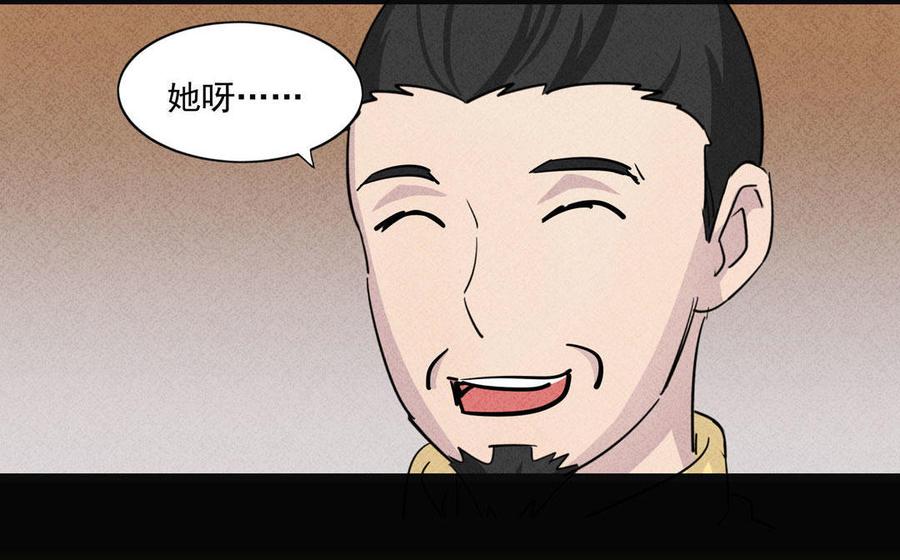 第71话 工地冤魂1