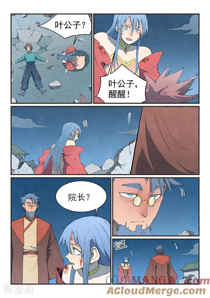 第843话2