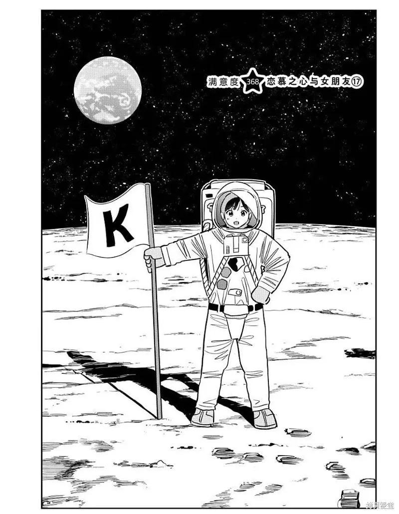 第368话3