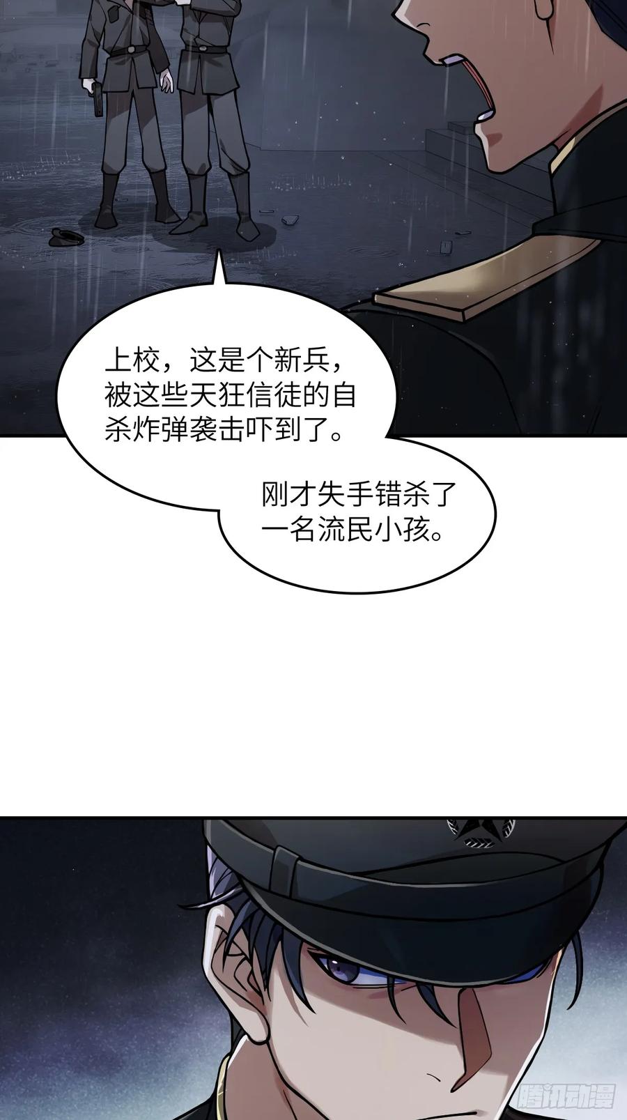 从姑获鸟开始小说下载TXT百度网盘漫画,298 间奏：图穷匕现3图