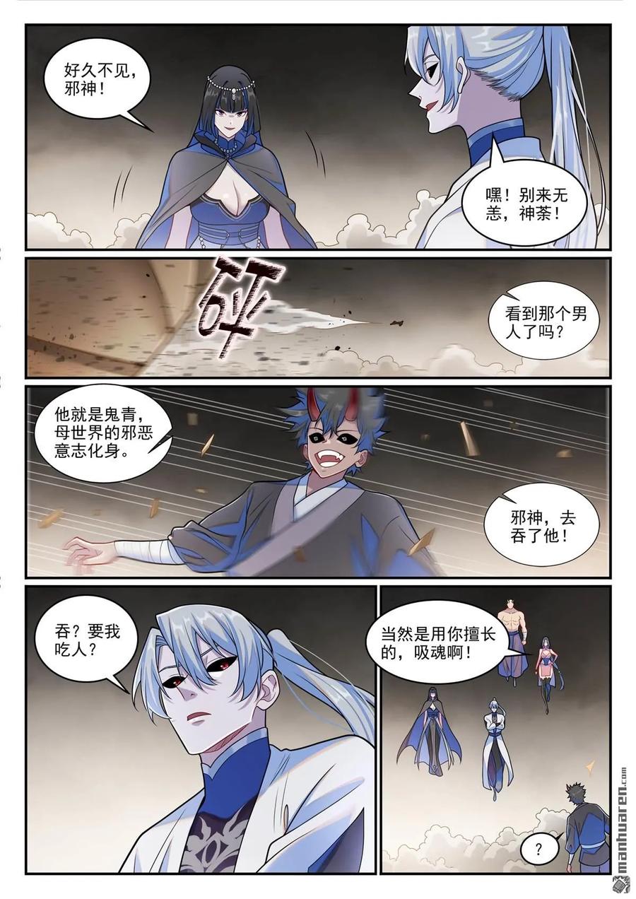 第1273回 四灵之门1