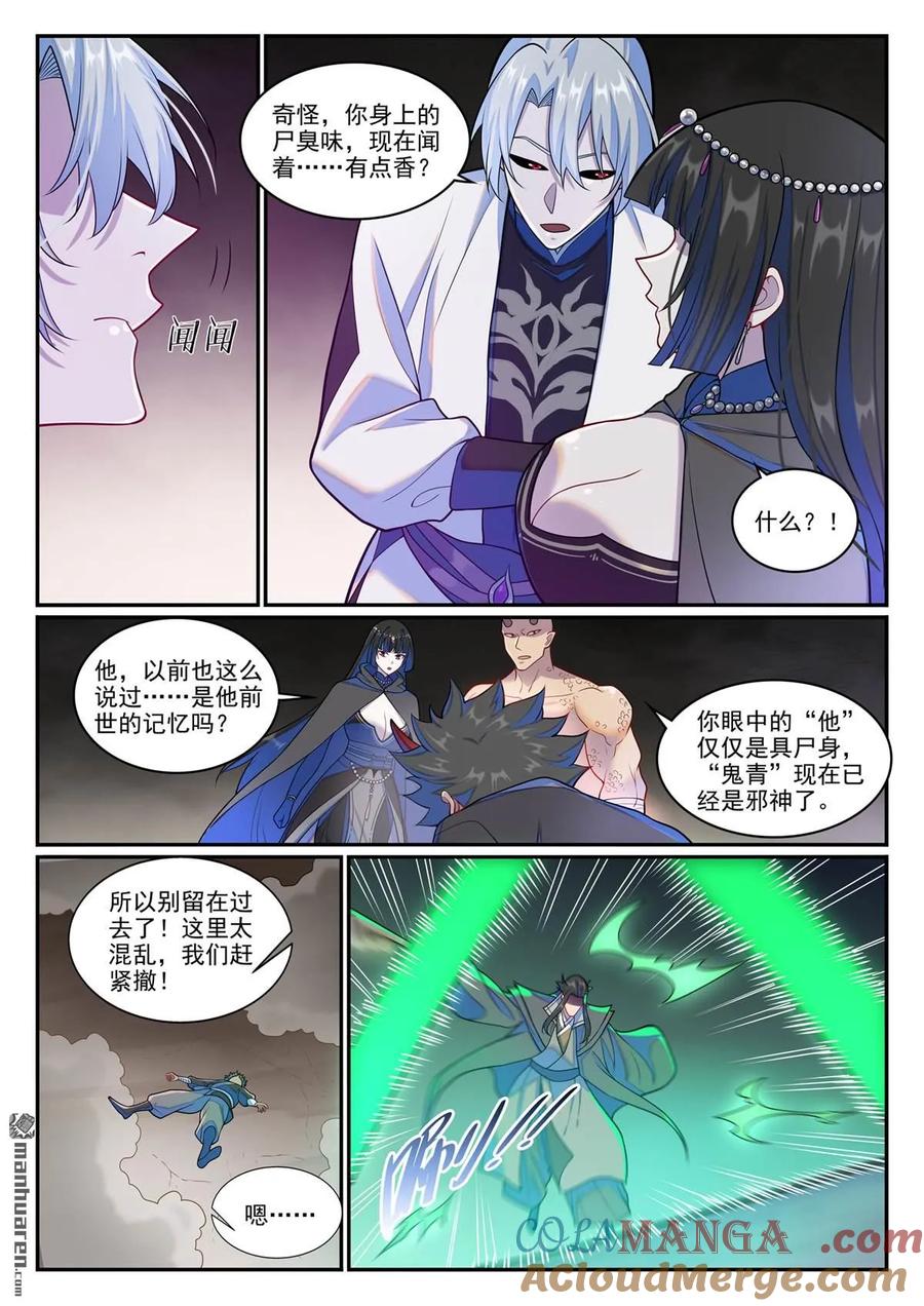 第1273回 四灵之门4