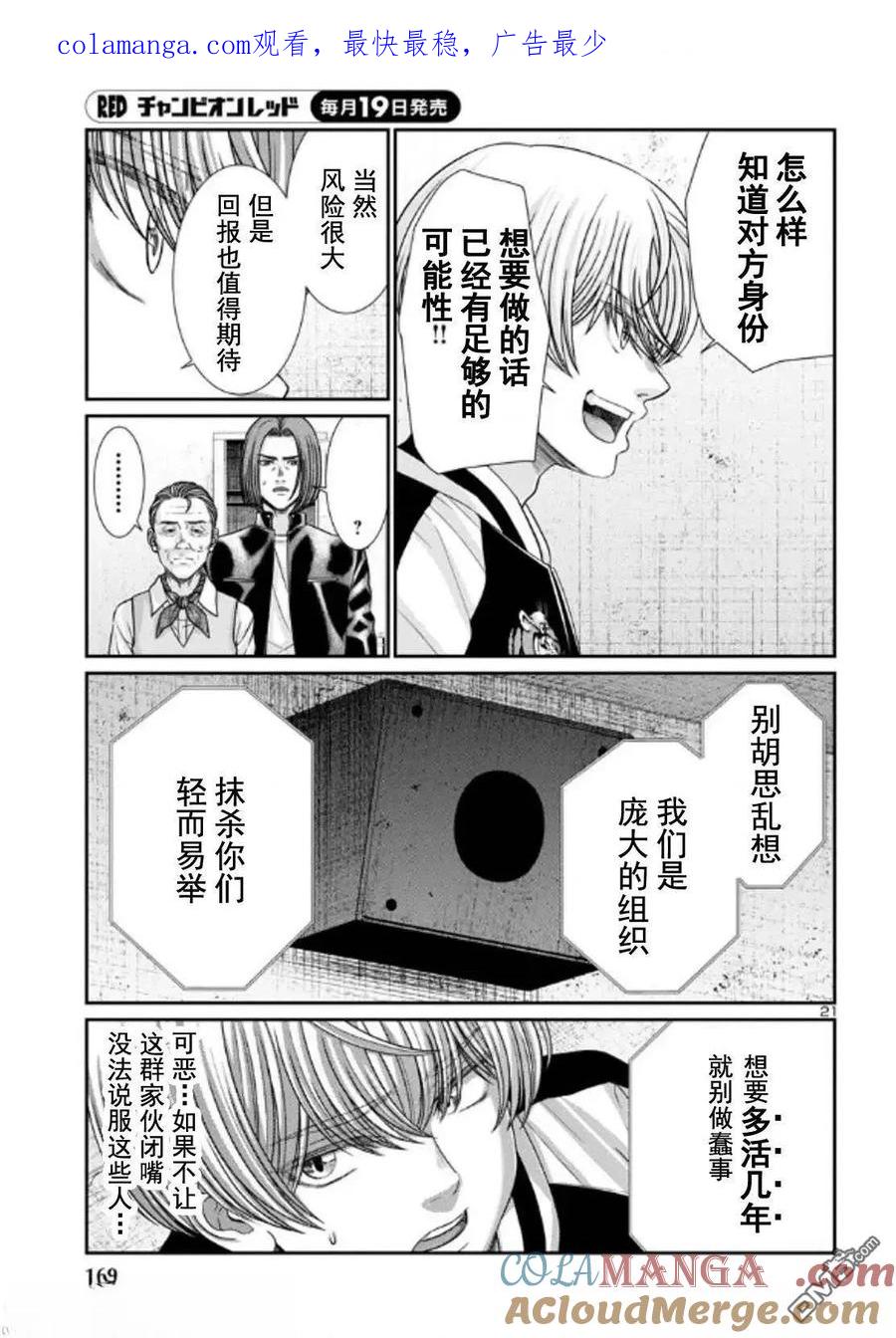 第102.2话0