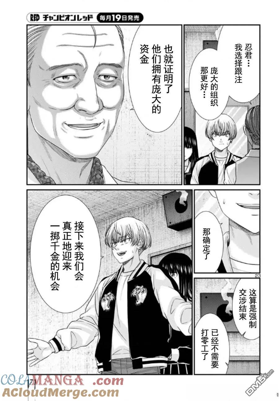 第102.2话2