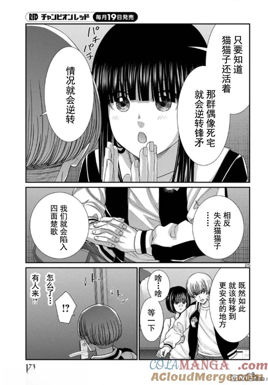 第102.2话4