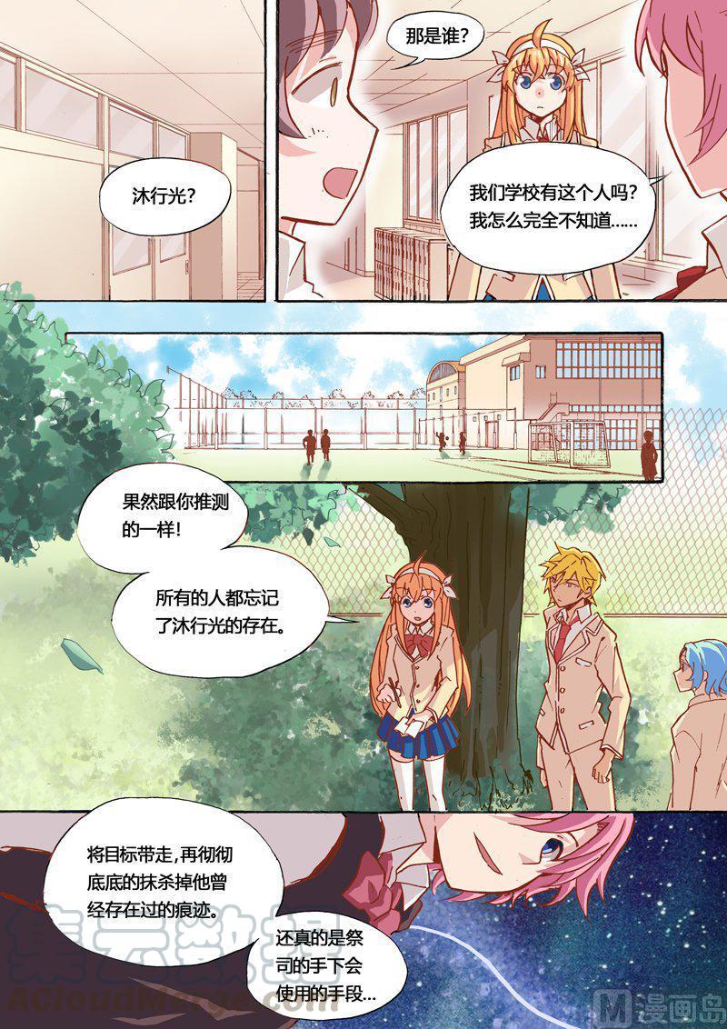 正文 26(下) 消失的沐行光0