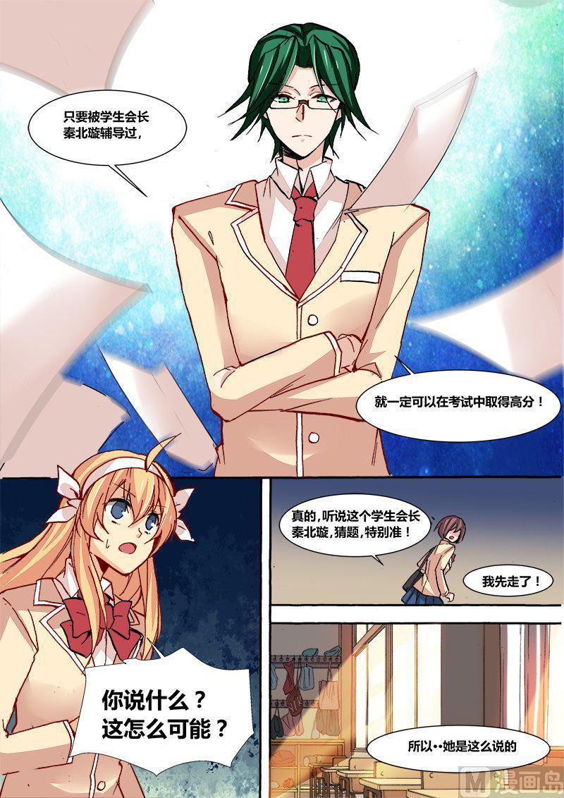 正文 86(上) 开挂的人生3