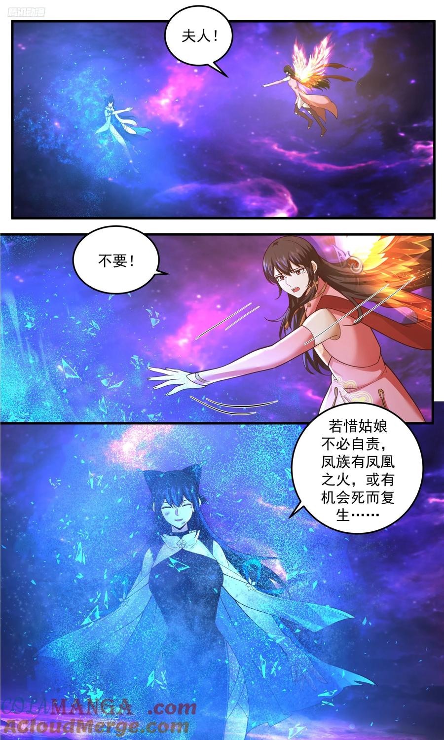 世界终源篇-本源之火1