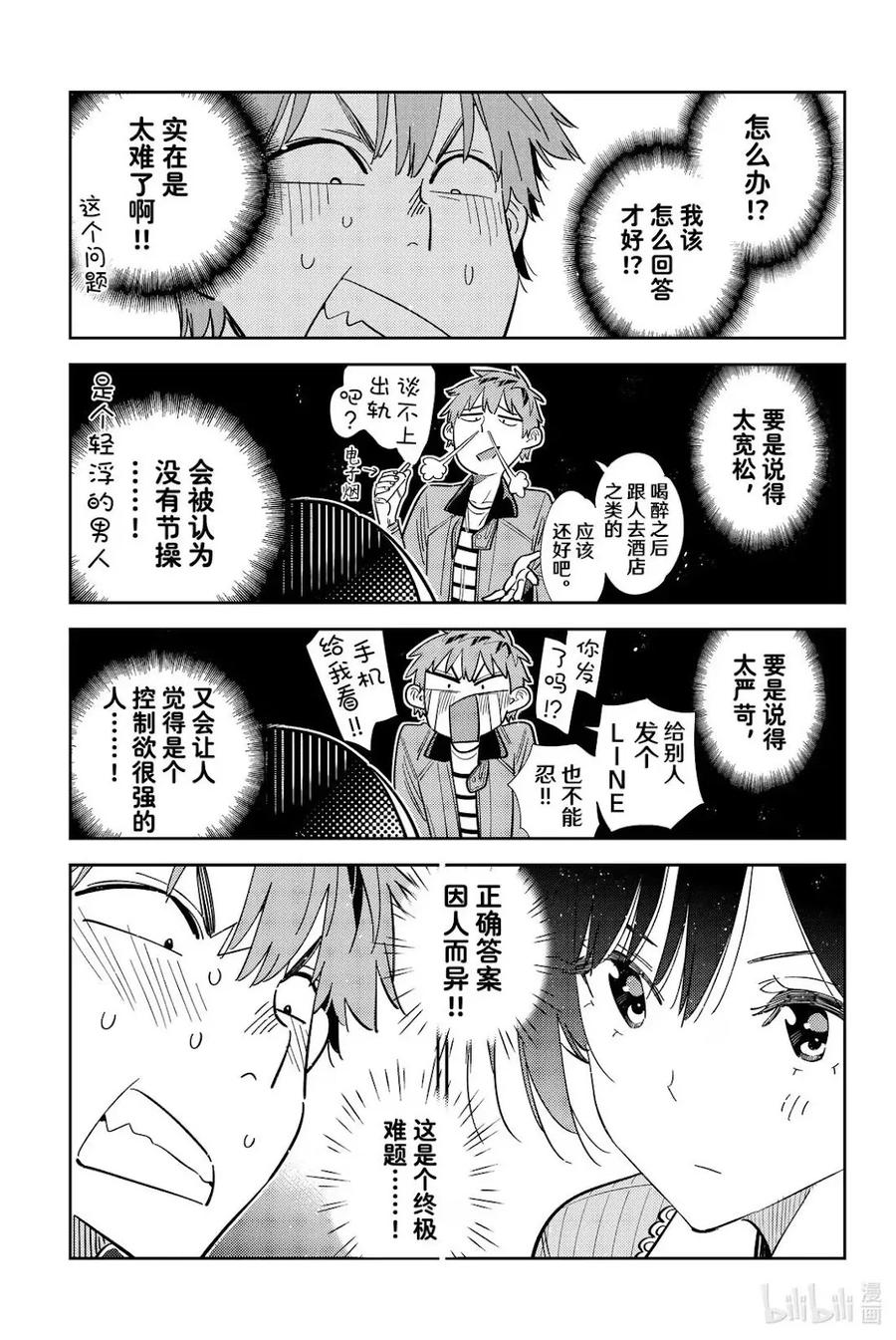 第365话1