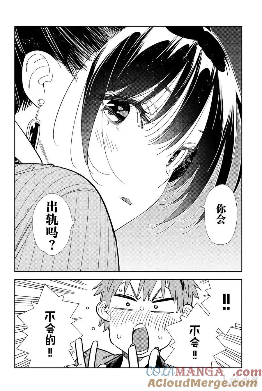 第365话4