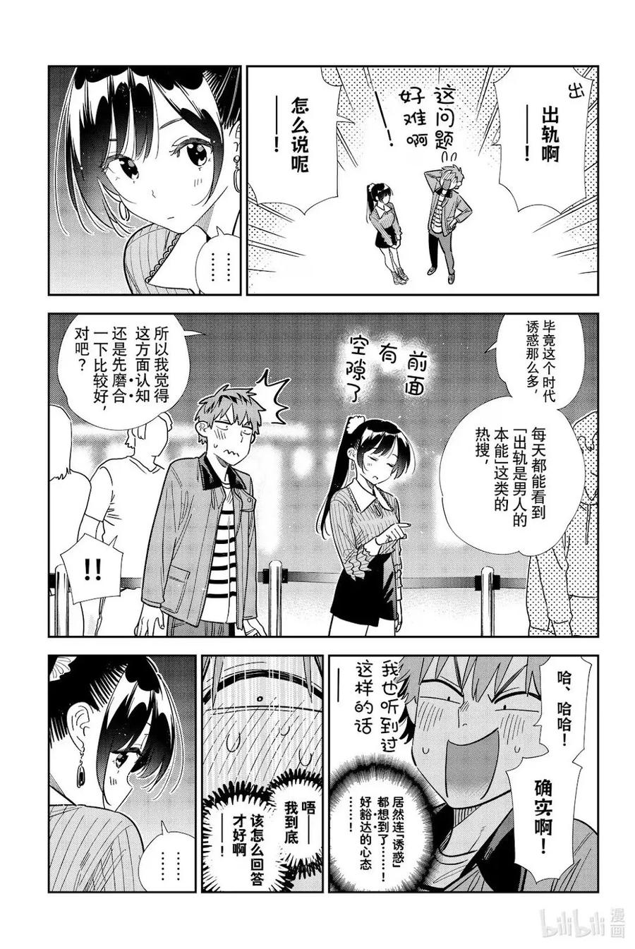 第365话3