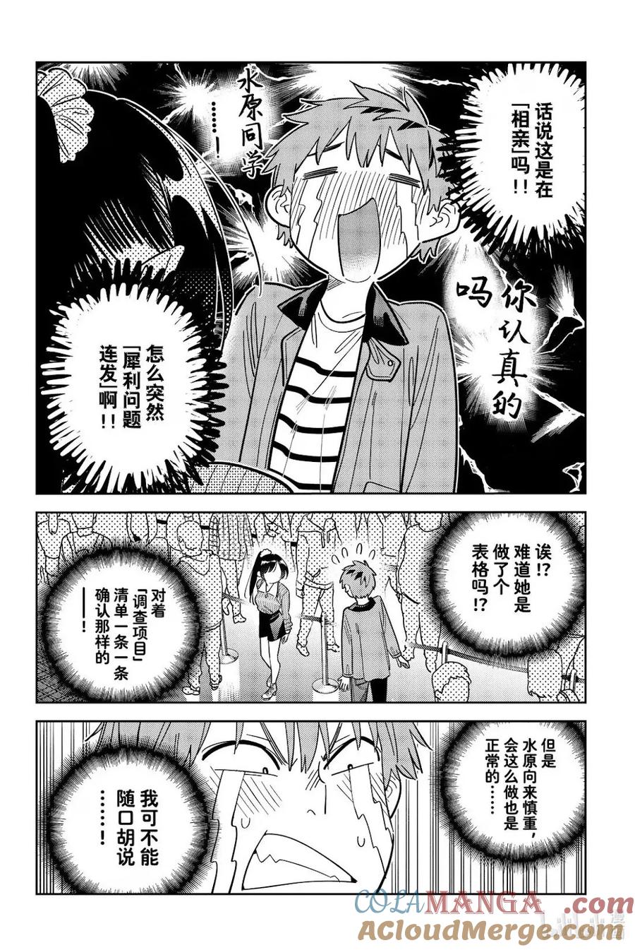 第365话2