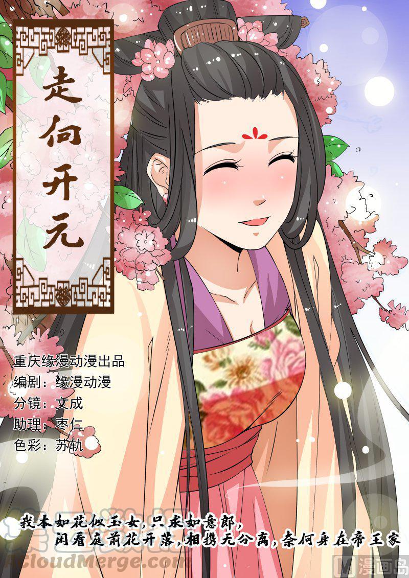 正文 60 走向开元（一）0