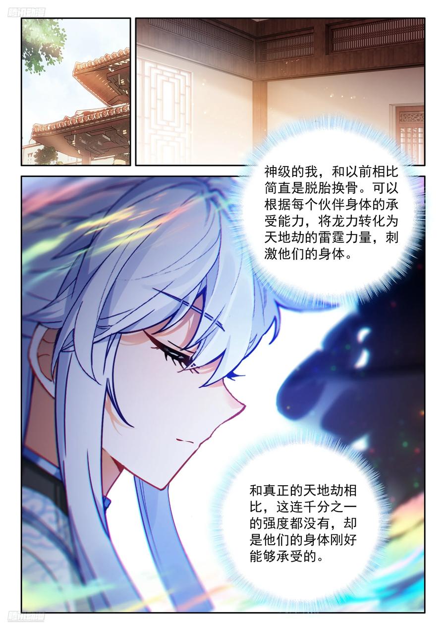 群体淬炼1