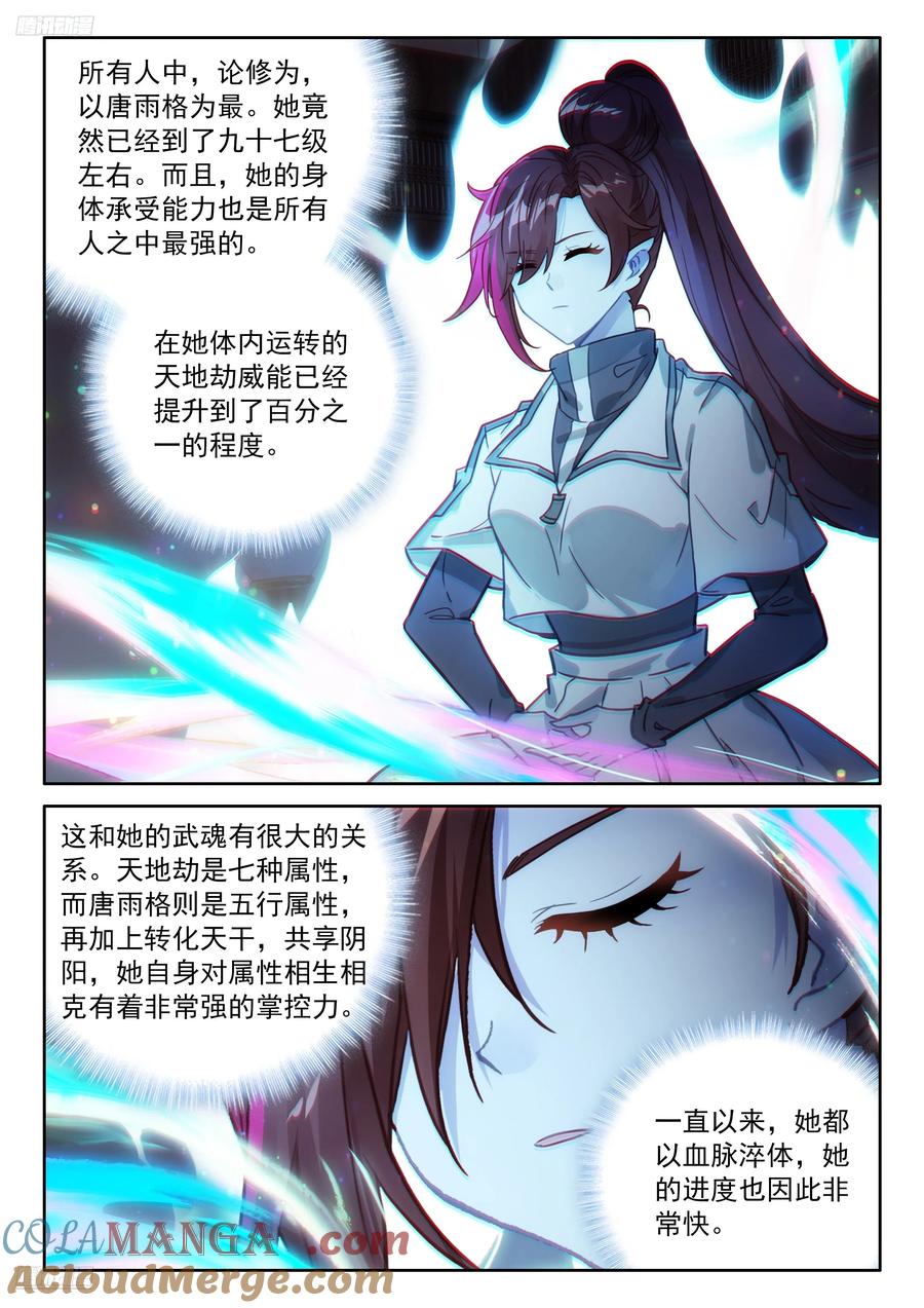 群体淬炼2