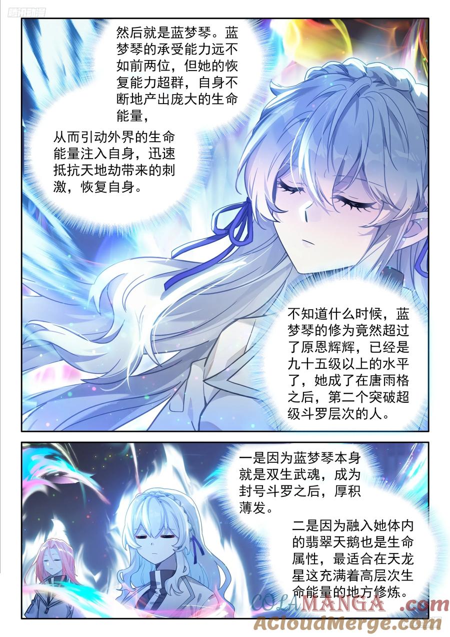 群体淬炼4
