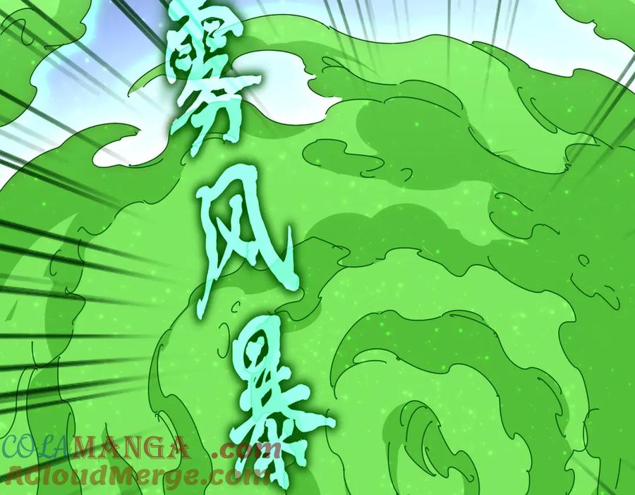 魔皇大管家~漫画,第674话 周天四元阵1图
