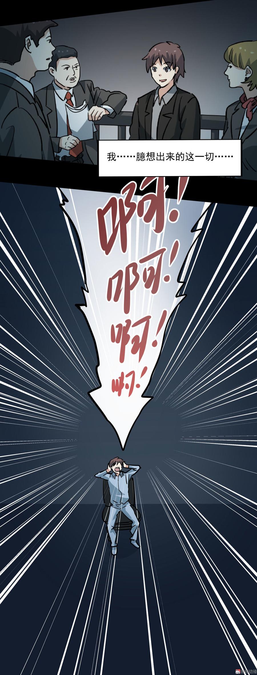 九州怪谈~漫画,第126话 绑架犯3图