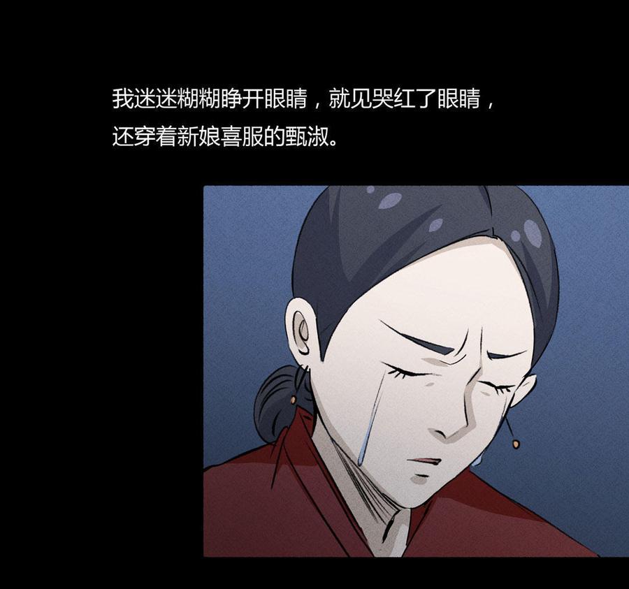 第65话 婚闹1