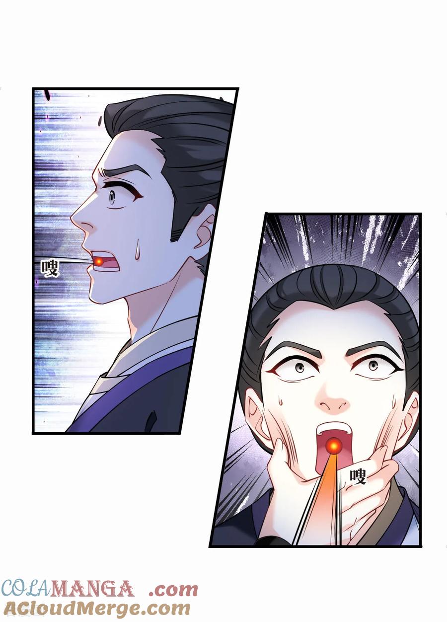 第2季277话 主动上门24