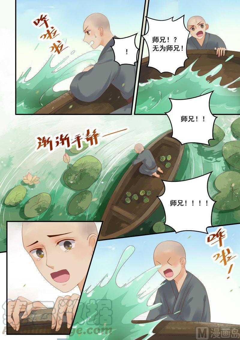 正文 212 乌水怪（四）4